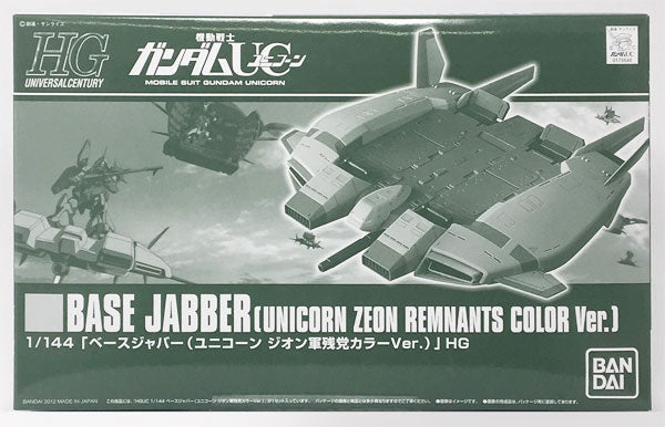 HGUC 1/144 Base Jabber ベースジャバー(ユニコーンジオン軍残党カラーVer.)