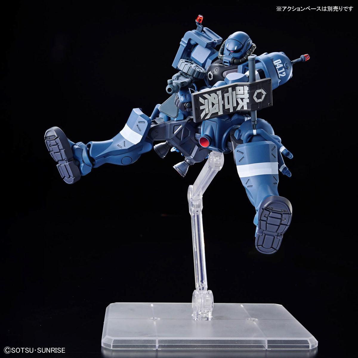 HG 1/144 軍警ザク