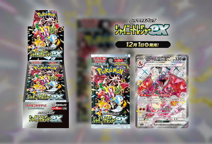 Shiny Treasure EX Booster Box 閃色寶藏EX 補充盒 (日本境內版)