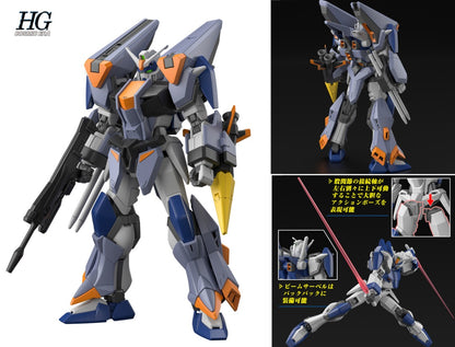 HG 1/144 決鬥閃電高達