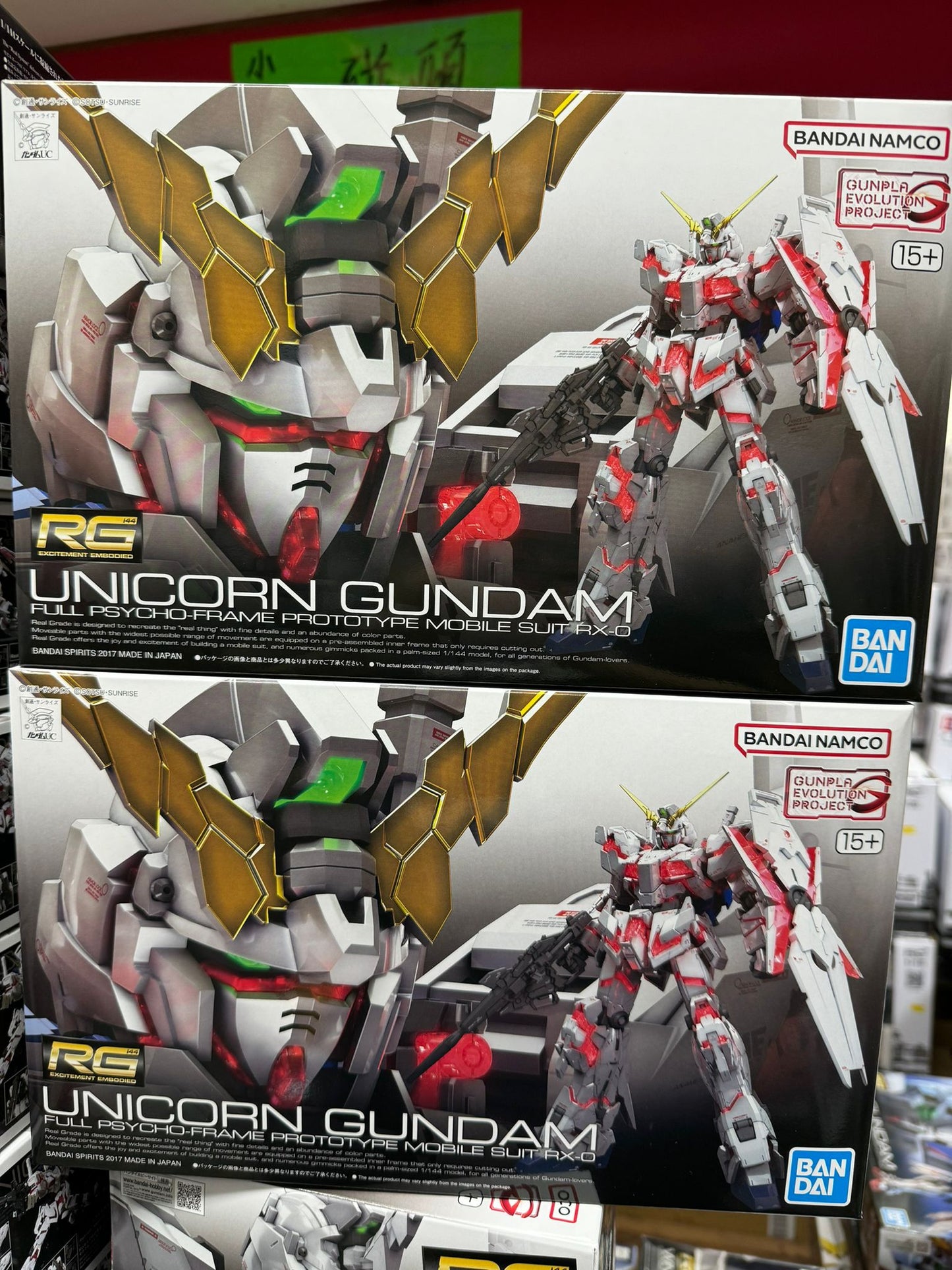 RG 1/144 Unicorn Gundam