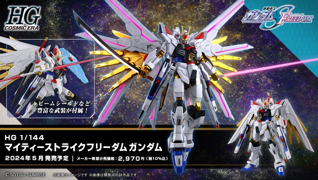 HG 1/144 突擊自由高達極