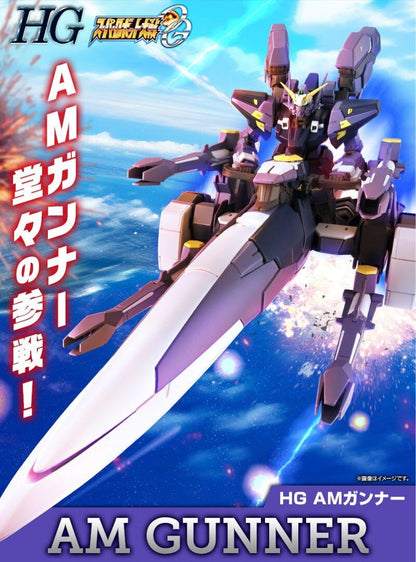 HG 1/144 Super Robot Wars OCG Am Gunner 曉擊霸 炮艇 電單車