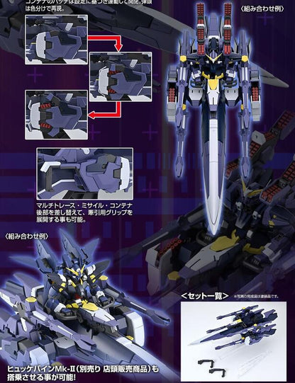 HG 1/144 Super Robot Wars OCG Am Gunner 曉擊霸 炮艇 電單車