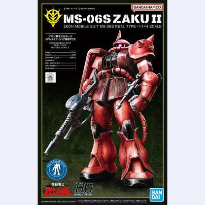 HGUC 1/144 The Gundam Base Limited MS-06S ZAKU Ⅱ 馬莎專用渣古II (21世紀實戰配色)(台場限定)