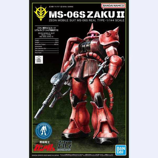 HGUC 1/144 The Gundam Base Limited MS-06S ZAKU Ⅱ 馬莎專用渣古II (21世紀實戰配色)(台場限定)