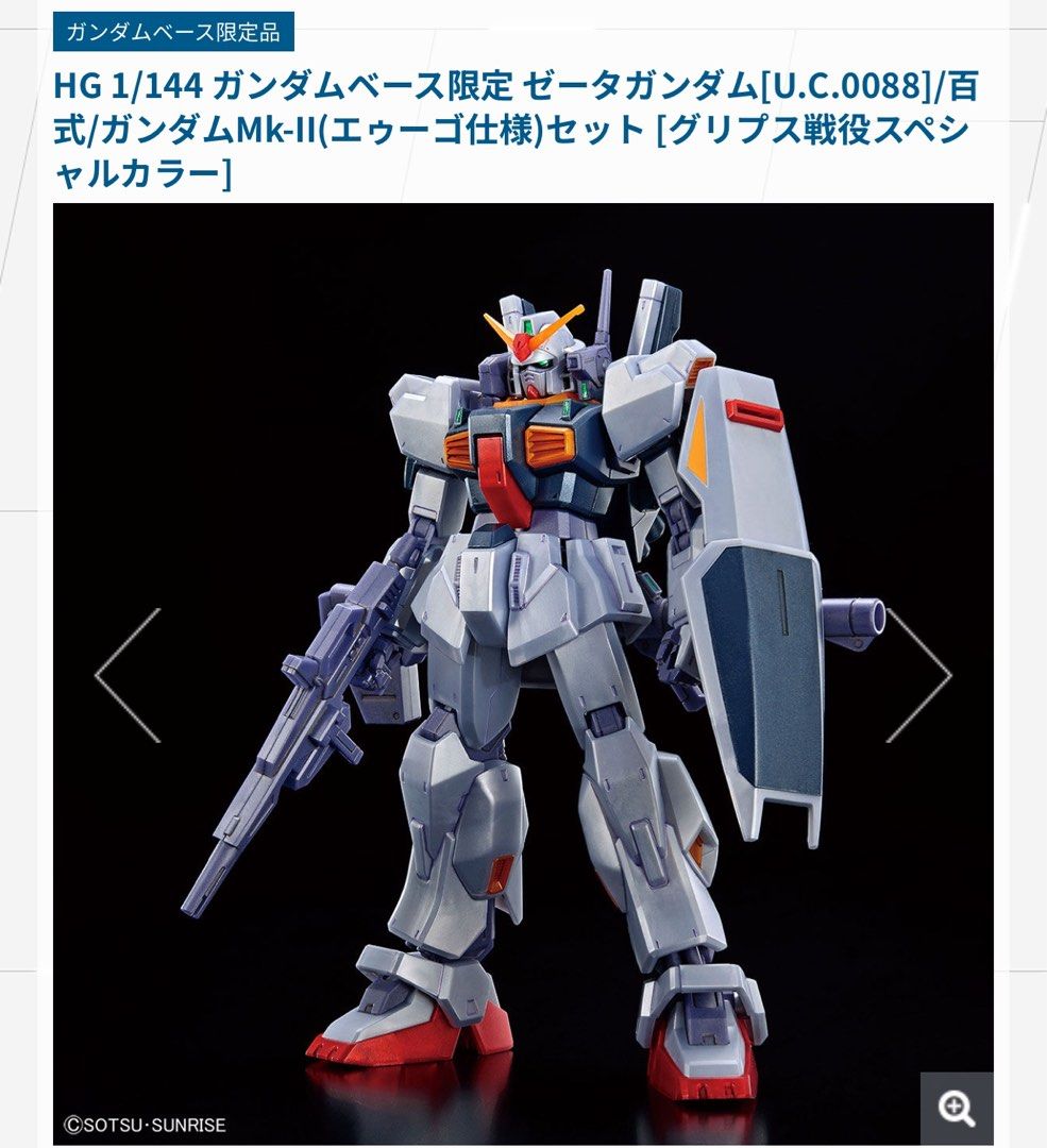 HGUC 1/144 Gryphios War Set [Special Color] (台場限定)(特別色)