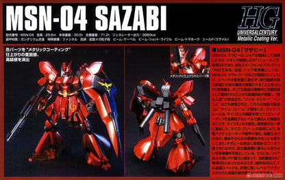 HGUC 1/144 MSN-04 SAZABI (Metallic Coating Version) サザビー メタリックコーティングVer.