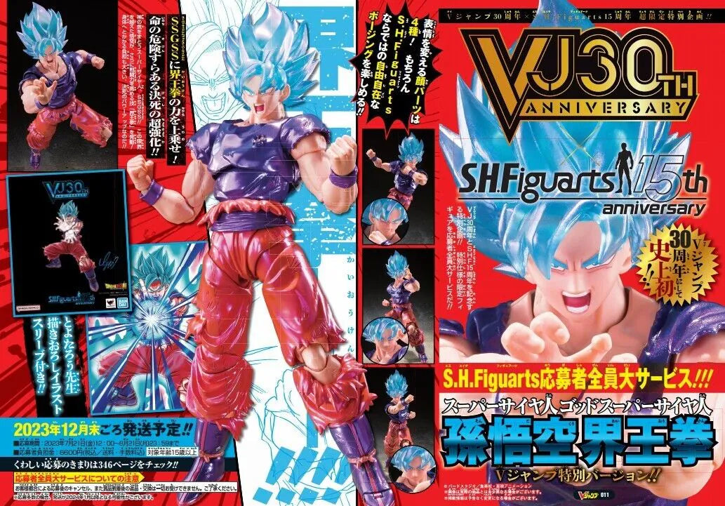 [魂Shop限定]Bandai VJ30th x S.H.Figuarts 孫悟空 界王拳+超級撒亞人之神 比古洛 會場限定Ver.(一套)【特別抽選販売】