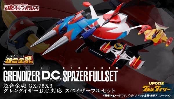 [魂Shop限定] GX-76X 巨靈神 UFO飛碟 Grendizer D.C Spazer Full Set グレンダイザー (豪華套裝)