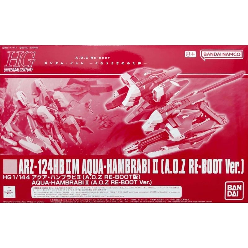 HGUC 1/144 AQUA-HAMBRABI Ⅱ (A.O.Z RE-BOOT Ver.) 水中型漢布拉比II (A.O.Z RE-BOOT Ver.)