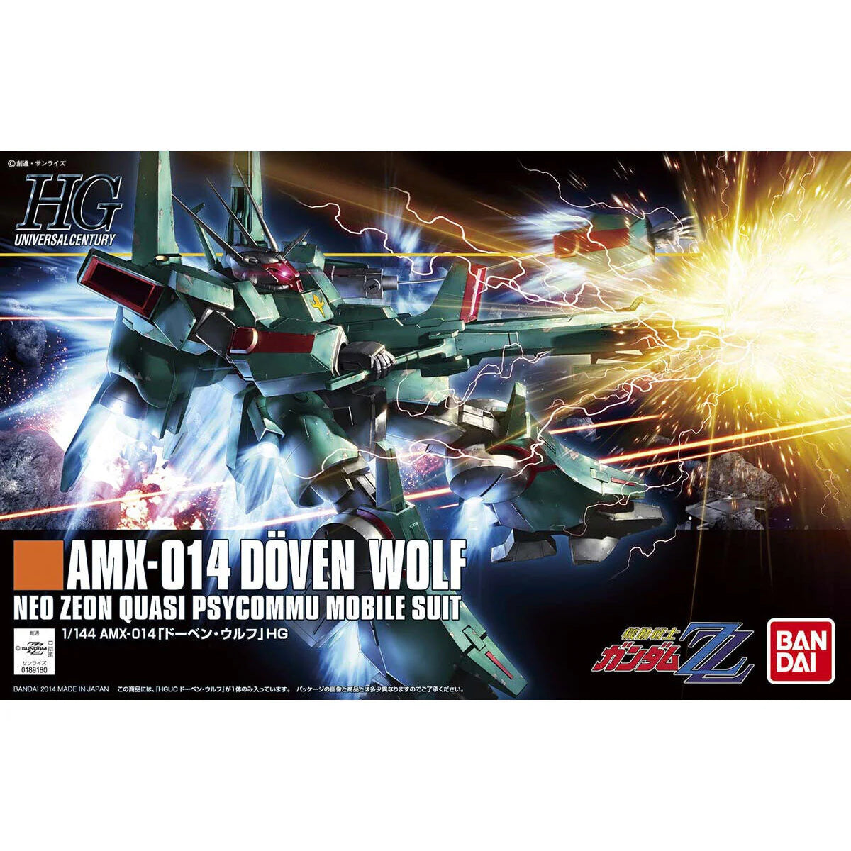 HGUC 1/144 杜賓野狼