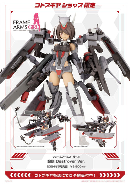 Kotobukiya 壽屋 金剛 (Destroyer Ver.) (毁滅版本)