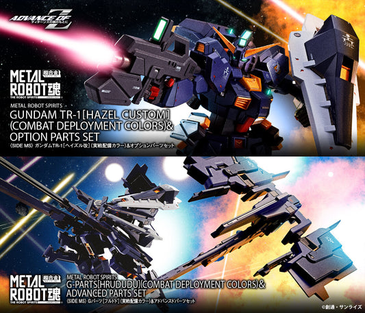 METAL ROBOT魂 鋼彈TR-1［海茲爾改］&強化零件套組 + FF-X29A G組件 [弗多德] 套裝