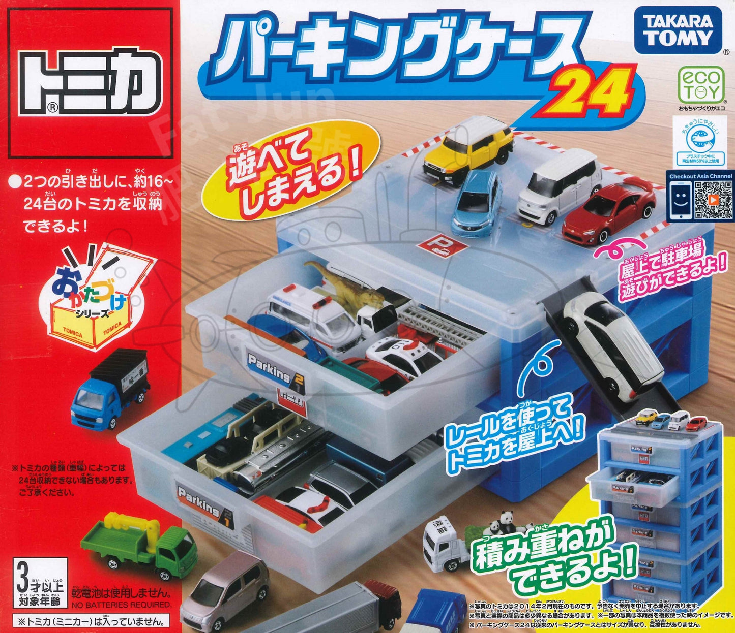 Takara Tomy Tomica 停車場提盒 自動 迷你停車場 小車收納箱 (不包車仔 )