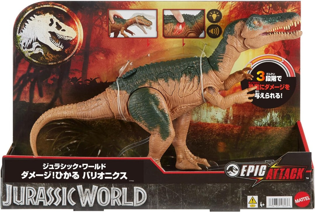 HTP68 Jurassic World Epic Attack Chomp Back Baryonyx 侏羅紀世界 史詩聲光重爪龍