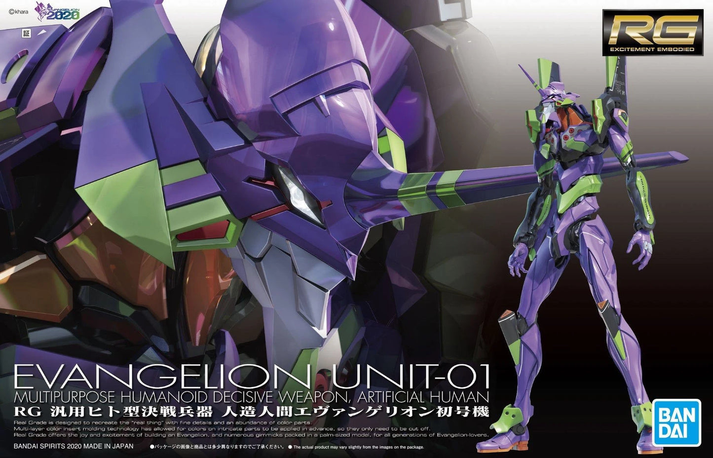 RG Universal Humanoid Decisive Weapon Android EVA Unit 1