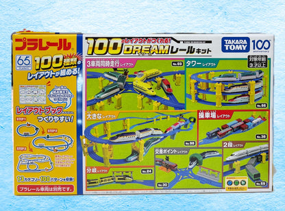 Takara Tomy Plarail 100th Rayout Kit / 100 Dream Rail Kit