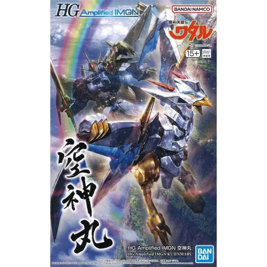 HG Amplified IMGN Kongjin Maru