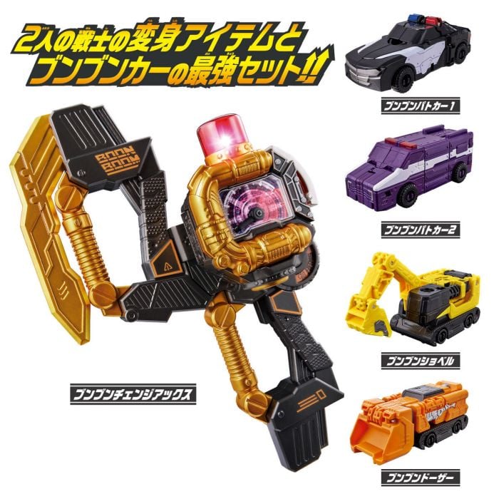 Bandai Sentai Runner DX Blast Charge Ax Black Todoroki Warrior &amp; Orange Todoroki Warrior Complete Set