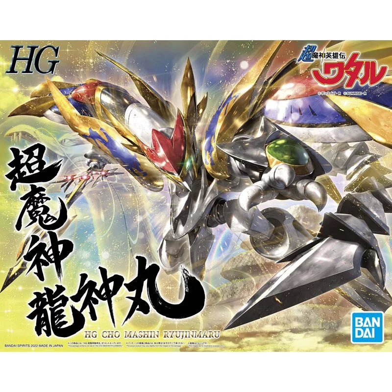 HG 超魔神 龍神丸