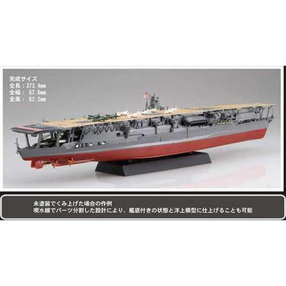 Fujimi 1/700 艦NX 004 日本海軍航空母艦 赤城