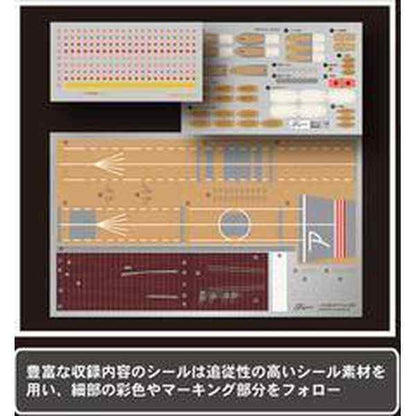 Fujimi 1/700 艦NX 004 日本海軍航空母艦 赤城