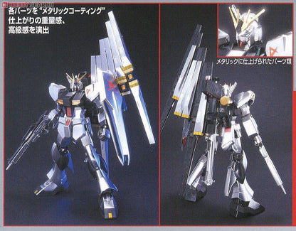 HGUC 1/144 Nu Gundam (Metallic Painting Special Edition)