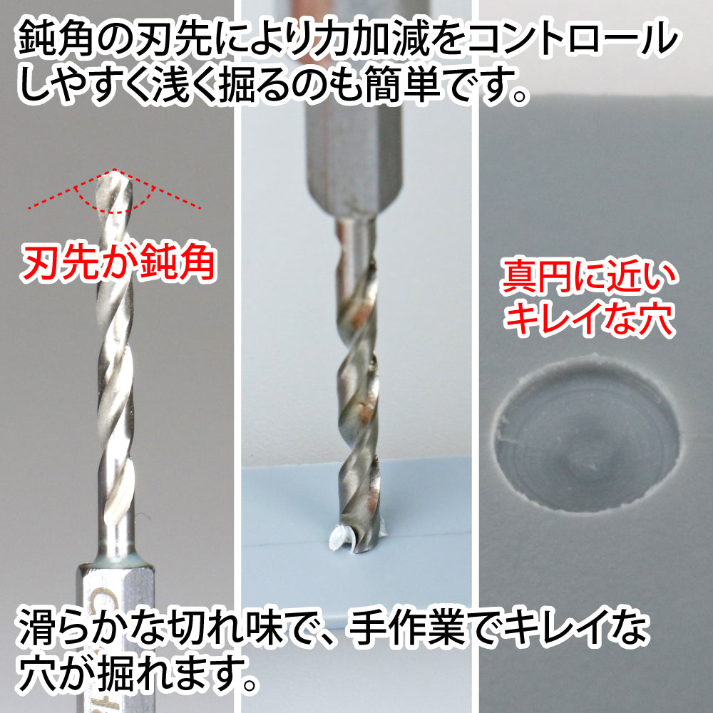 Godhand GH-DBQ-8D 快速鑽頭8件套D (2.1mm、2.2mm、2.3mm、2.4mm、2.6mm、2.7mm、2.8mm、2.9mm)