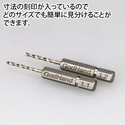 Godhand GH-DBQ-8D 快速鑽頭8件套D (2.1mm、2.2mm、2.3mm、2.4mm、2.6mm、2.7mm、2.8mm、2.9mm)