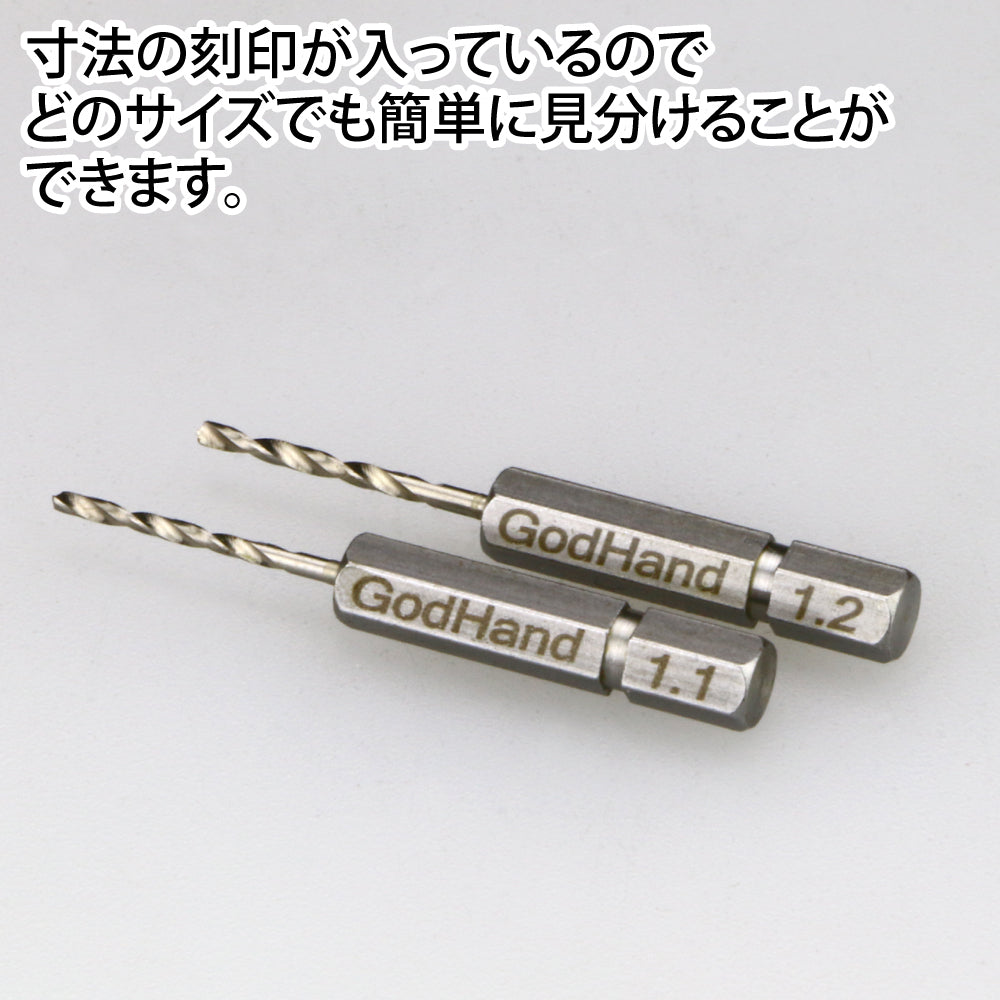 Godhand GH-DBQ-8C 快速鑽頭8件套C (1.1mm、1.2mm、1.3mm、1.4mm、1.6mm、1.7mm、1.8mm、1.9mm)