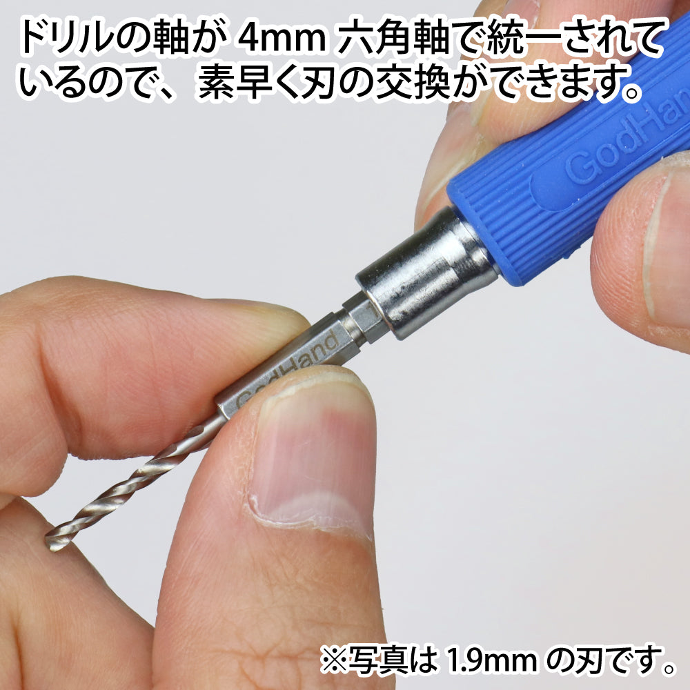 Godhand GH-DBQ-8C 快速鑽頭8件套C (1.1mm、1.2mm、1.3mm、1.4mm、1.6mm、1.7mm、1.8mm、1.9mm)