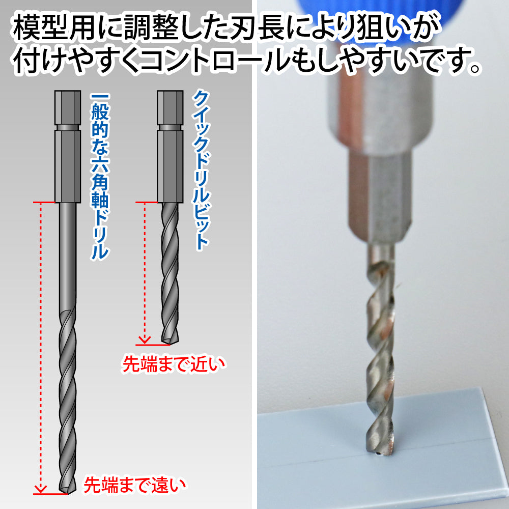 Godhand GH-DBQ-8C 快速鑽頭8件套C (1.1mm、1.2mm、1.3mm、1.4mm、1.6mm、1.7mm、1.8mm、1.9mm)