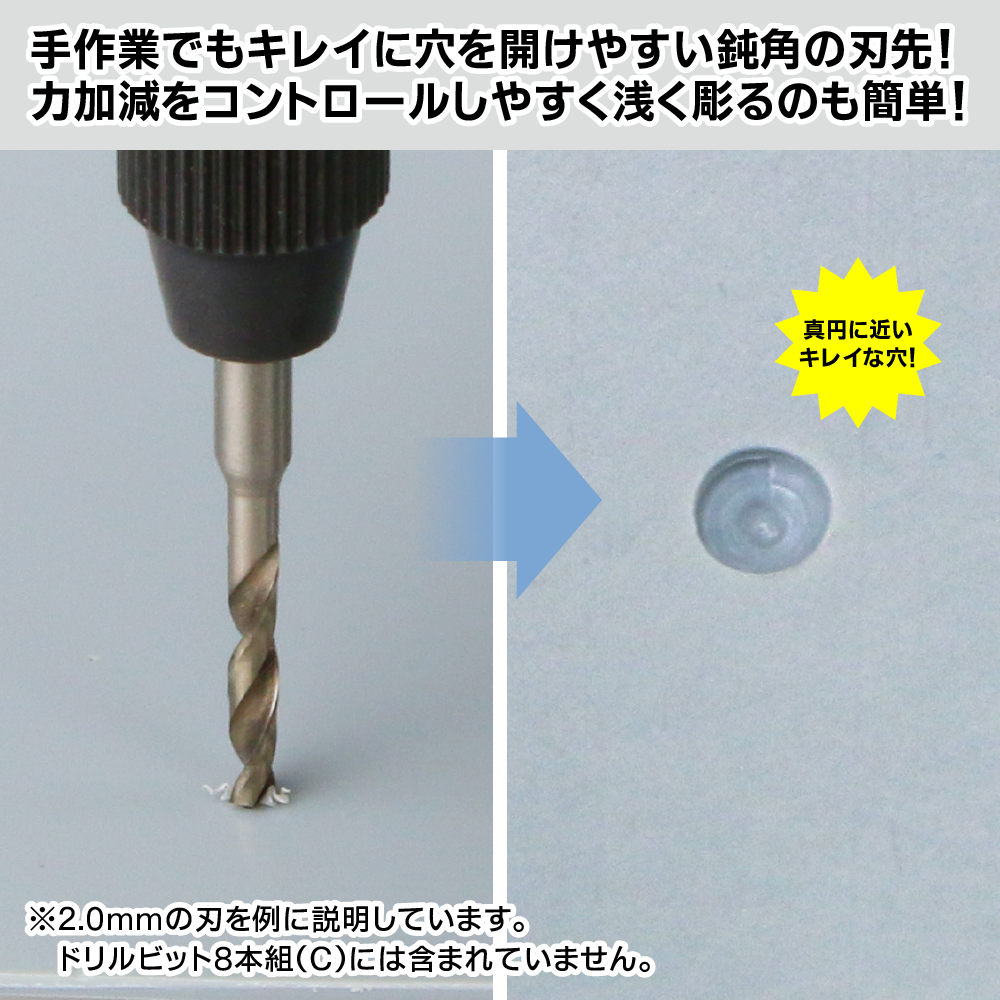 Godhand GH-DB- 8C 鑽頭8件套C (1.1mm、1.2mm、1.3mm、1.4mm、1.6mm、1.7mm、1.8mm、1.9mm)