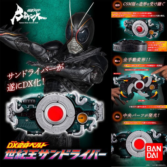 Bandai DX Kamen Rider BLACK SUN Century King Transformation Belt